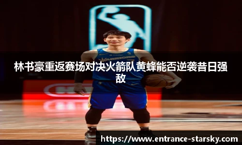 星空体育网站入口